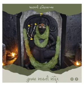 डुल्या मारुती मंदिर