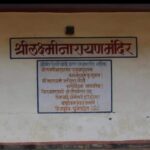 Laxmi Narayan Mandir, श्री. लक्ष्मी नारायण मंदिर
