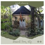 शेषशायी विष्णू मंदिर
