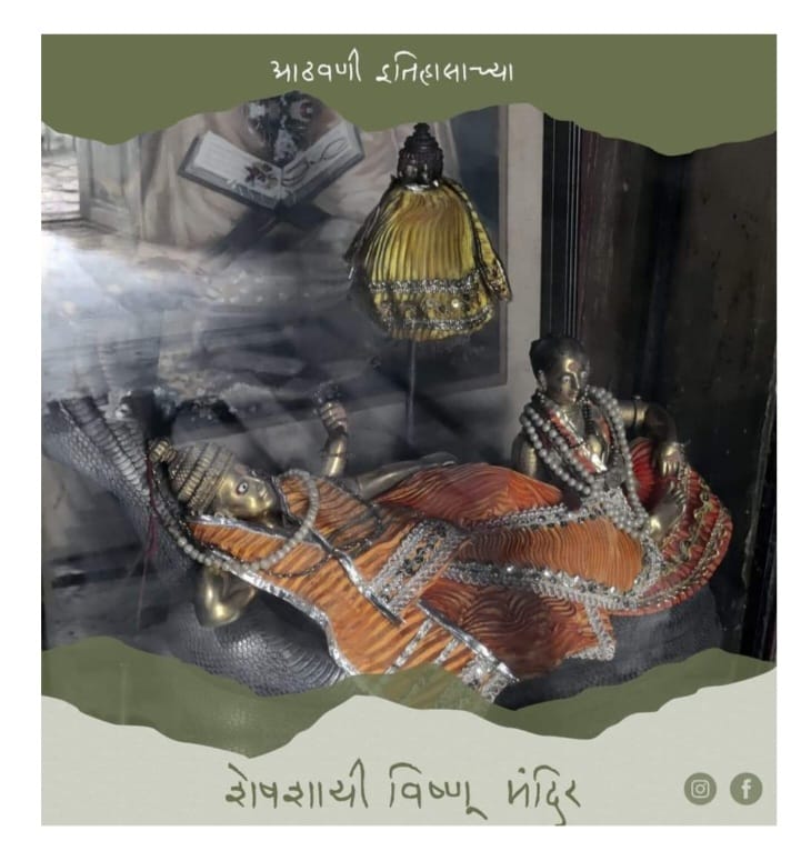 शेषशायी विष्णू मंदिर