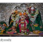 श्रीरामवरदायिनी देवी, Shri Ram Vardayini