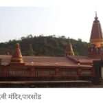 श्रीरामवरदायिनी देवी, Shri Ram Vardayini