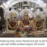 तुळशीबागेतील राम मंदिर