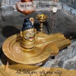 सिद्धेश्वर वृद्धेश्वर मंदिर Sidheshwar Mandir Pune